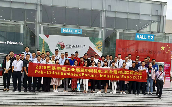 公司參加2018巴基斯坦工業(yè)展暨中國機電、五金建