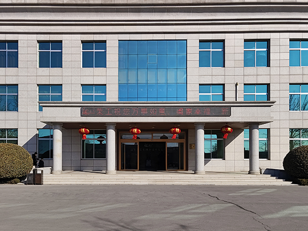 山東萊工機(jī)械制造有限公司2025年開(kāi)工大吉——巳蛇騰云啟新程，匠心鑄就開(kāi)門(mén)紅！